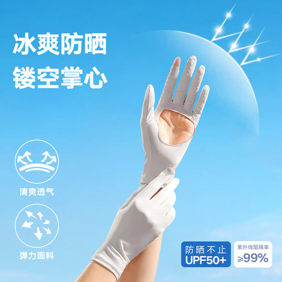 夏季防晒手套女防紫外线司机冰丝触屏户外防滑自行车开车骑行薄款