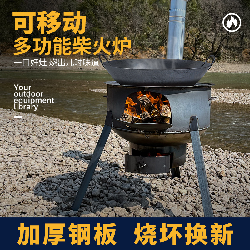 Firewood Cooker Home Countryside Firewood Stove Burning Wood Firewood Mobile Hearth Large Pot Terrace New Outdoor Camping Stove Ground Pan