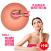 Nipple Corrector for Preventing Shrinkage and Overflow, Invisible Day and Night Wear for Correcting Inverted or Sunken Nipples