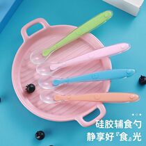 Baby silicone soft spoon supplementary food spoon childrens spoon newborn feeding water puree food supplement artifact tableware Bowl Spoon