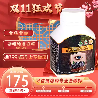Buy five get one 2000mg eye protection Australian blueberry eye care capsule high lutein fatigue eye pressure high computer