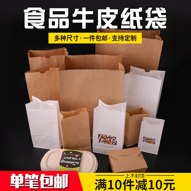 Anti-oil kraft paper bag disposable food packaging bag packed with customised thickened bread snack bag baking