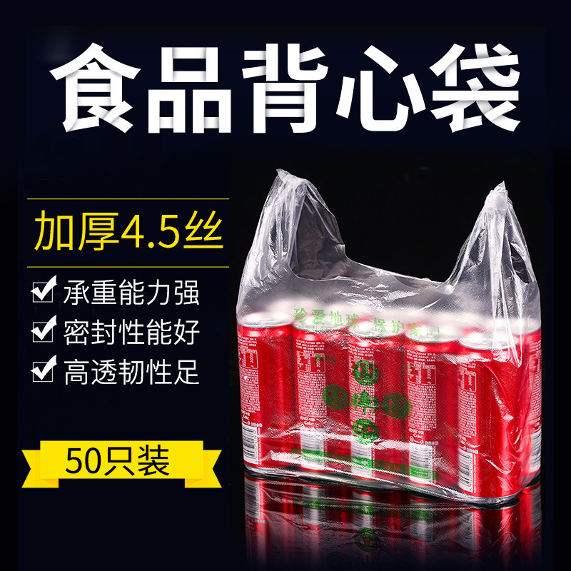 Tote plastic bag convenient bag disposable transparent supermarket shopping bag size horse clip vest bag takeaway bag