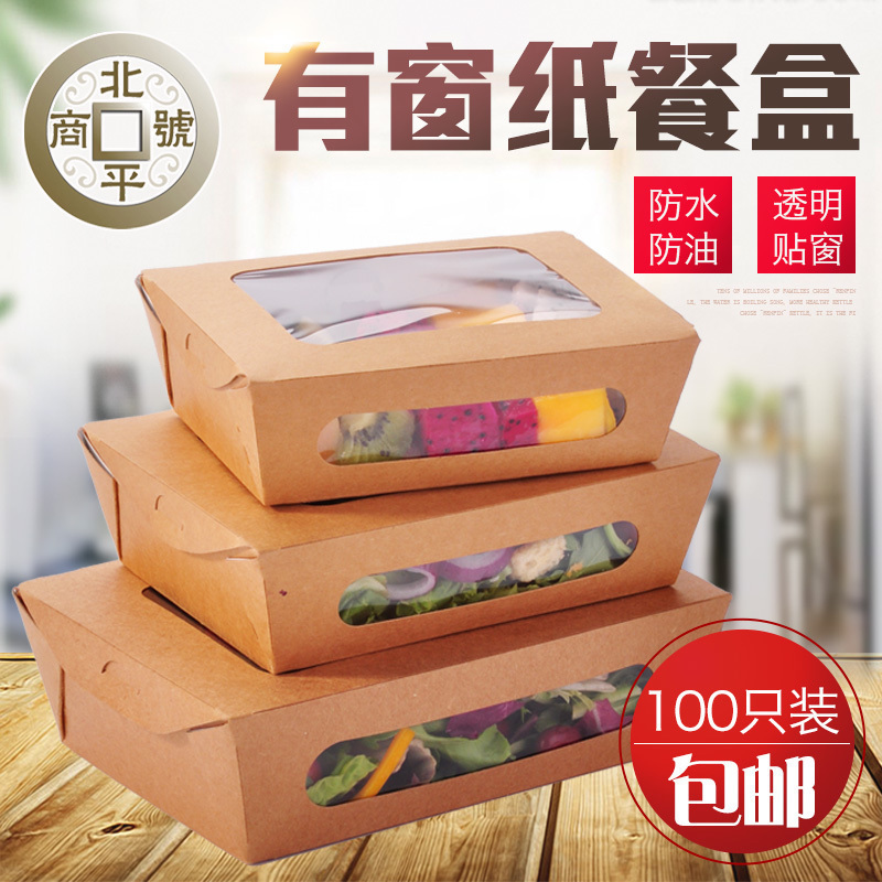 Disposable Window Meal Kit Imported Kraft Paper Box Upmarket Packed Box Fruit Salad Meal Kit 100 only
