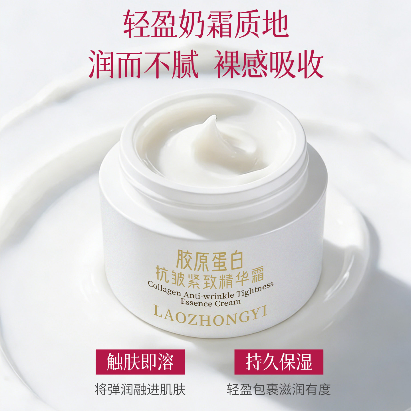 当“老中医”遇见现代科技:一罐承载千年智慧的面霜艺术_乳液_淘宝美妆网