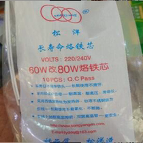 Special heating core for manual welding gun Special original heating core for welding gun Long-life soldering iron core Songyang welding gun