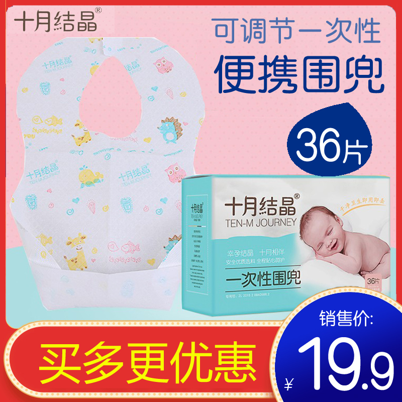 October Crystallized Disposable Bib Baby Feeding Dinner Bib Baby Saliva Towel Children Eat Waterproof Apron for 36 pieces