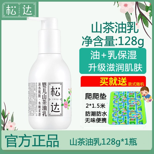 Детский горный чай, масло камелии, лосьон, питательный увлажняющий крем для тела, 128г