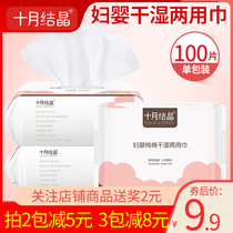 October Crystal wet wipes home Cotton soft towel wet and dry towel disposable washcloth disposable washcloth thickened cotton paper towel 100