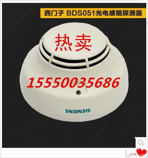 Siemens fire alarm products BC80 system BDS051 smoke detector - second-hand disassembled parts