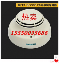 Siemens fire alarm product BC80 system BDS051 smoke detector-second-hand disassembled parts