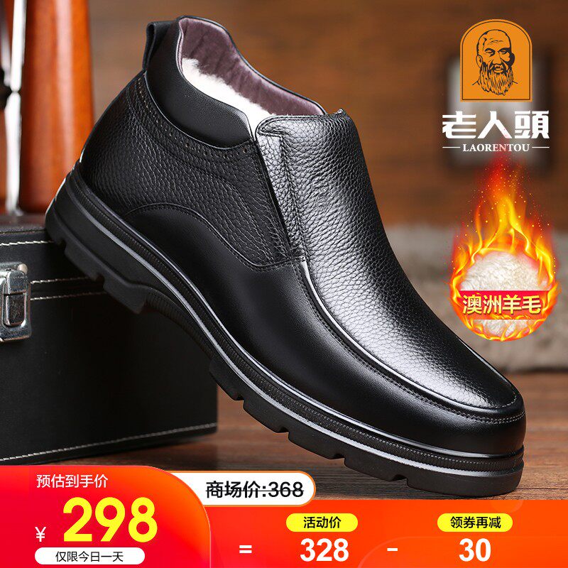 Old man's head cotton shoes men's winter gush warm high cylinder shoes genuine leather wool cow leather thick bottom set foot dad cotton leather shoes