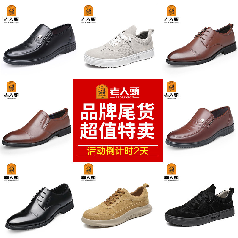 Old man's head broken code special price clearance men's shoes breathable leather comfortable casual business British men's leather shoes