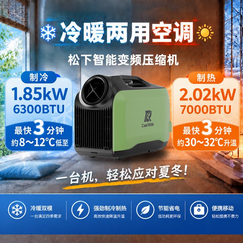 Portable Mobile Air Conditioner for Cooling and Heating, Outdoor Camping, 12V24V, Installation-Free All-In-One Unit, Parking Air Conditioner, Tuya App