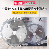 Dust-free saw blade for woodworking industrial professional grade 4 5 6 7 10 inch wood floor alloy saw blade