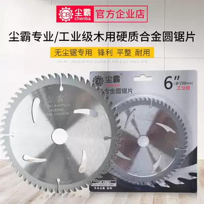 Dust Bully dust-free saw blade Industrial professional grade 4 5 6 7 10 inch alloy saw blade for woodworking