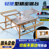 Wanjia woodworking dust-free brushless child and mother saw table saw multi-function machine large plate cutting plate folding precision push table saw