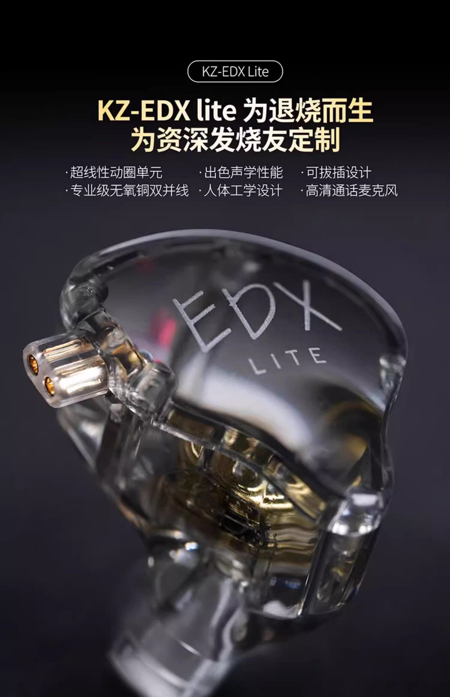 Проводные HiFi наушники kz edx lite入耳式有线耳机动圈hifi高音质发烧重低音线控可换线