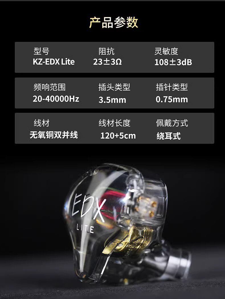 Проводные HiFi наушники kz edx lite入耳式有线耳机动圈hifi高音质发烧重低音线控可换线