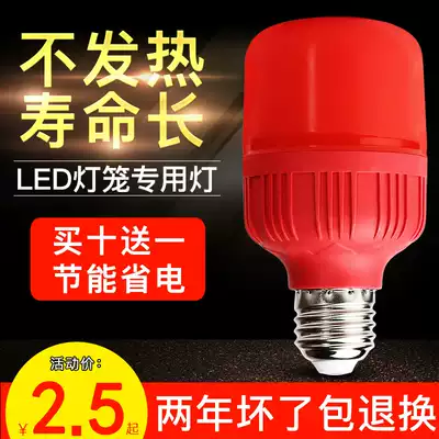 Red LED bulb red lantern e27 screw bulb light B22 bayonet wealth lamp for Buddha 5W10W