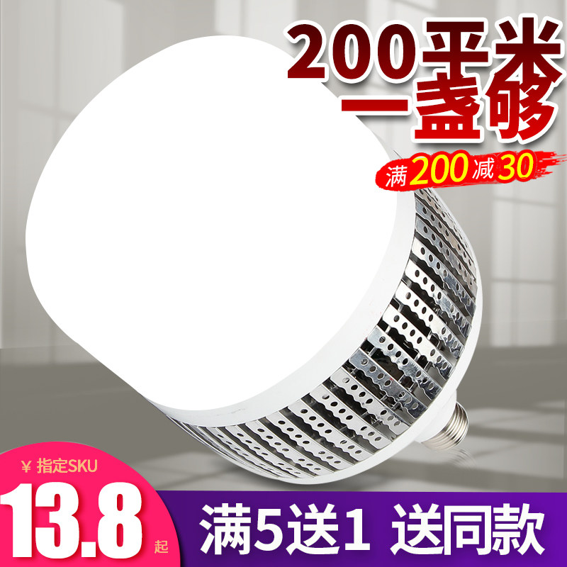High power LED bulb Workshop factory warehouse industrial lighting e27 screw mouth project High wattage super bright large bulb