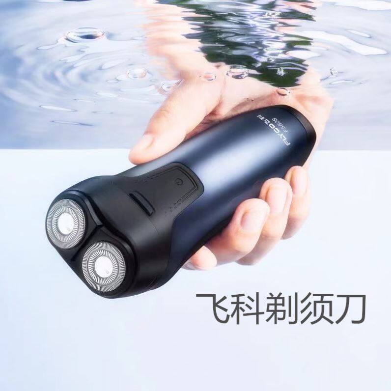 Jingdong Mall Feike Razor Men's Electric Beard Knife Whole Body Washable Men's Rechargeable Razor