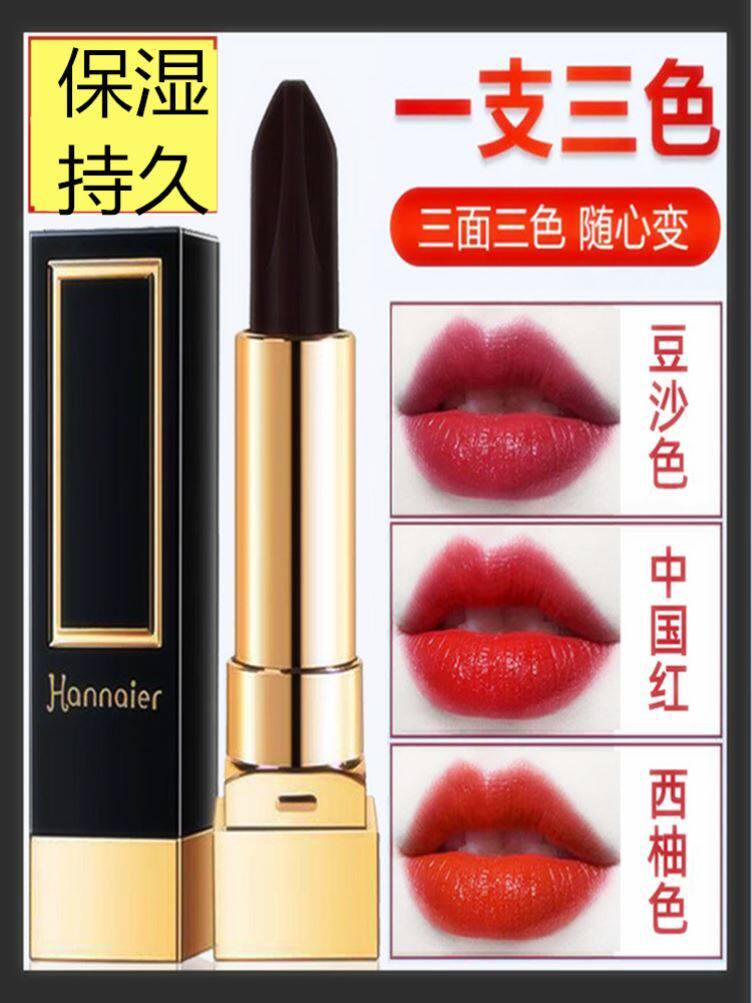 Three-color lipstick, no bean paste red, Chinese red color fading