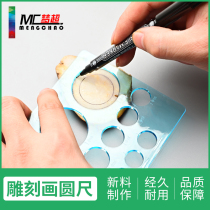 Jade carving round ruler marker pen ultra-fine nuclear carving jade special drawing round ruler drawing brush waterproof design hook line