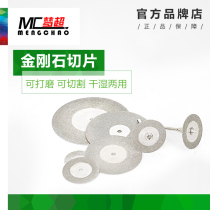 Electric grinding accessories carborundum saw blade diamond cutting blade Jade amber beeswax glass tile clear slit cone head