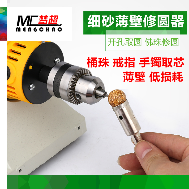 Fine sand thin-walled Buddha beads rounder emery glass drill ceramic jade ring amber core grinding