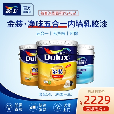 Детская краска Dulux Mori Breath Pure, бамбуковый уголь, устойчивая к плесени и очищающая латексная краска для внутренних стен без добавок