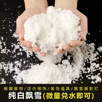 Artificial snow powder Christmas decorations artificial snow scene layout snow powder fake snowflake simulation snow props