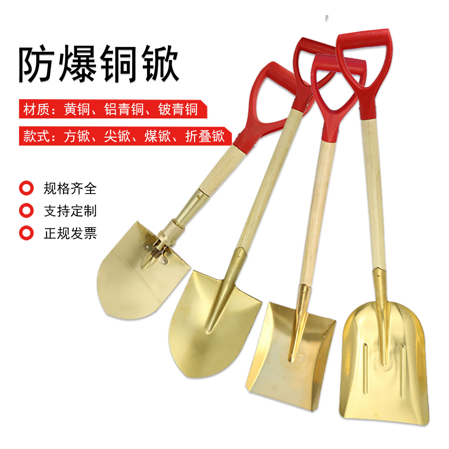 塑柄铜锨 防爆方锹平锨 420*240mm木柄铜尖锨 大号铁锹 防爆铜铲