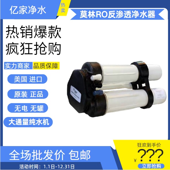 American Pentair Ge Universal Merlin Morin Prf-Ro Reverse Osmosis Pure Water Machine Without Water Storage Tank Power Supply