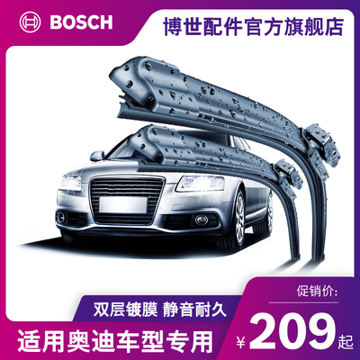 ắc quy xe điện trẻ em Gạt mưa không xương Bosch Bosch God Wing cho 05-11 thanh gạt nước Audi A6L C6 cũ giá bình ắc quy ô tô bình ắc quy ô to loại nào tốt 
