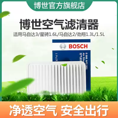 Bosch air filter applicable Mazda3 1 6 xing cheng MA-2 jing xiang 09-12 paragraph carnival 1 of the 3 in 1 5