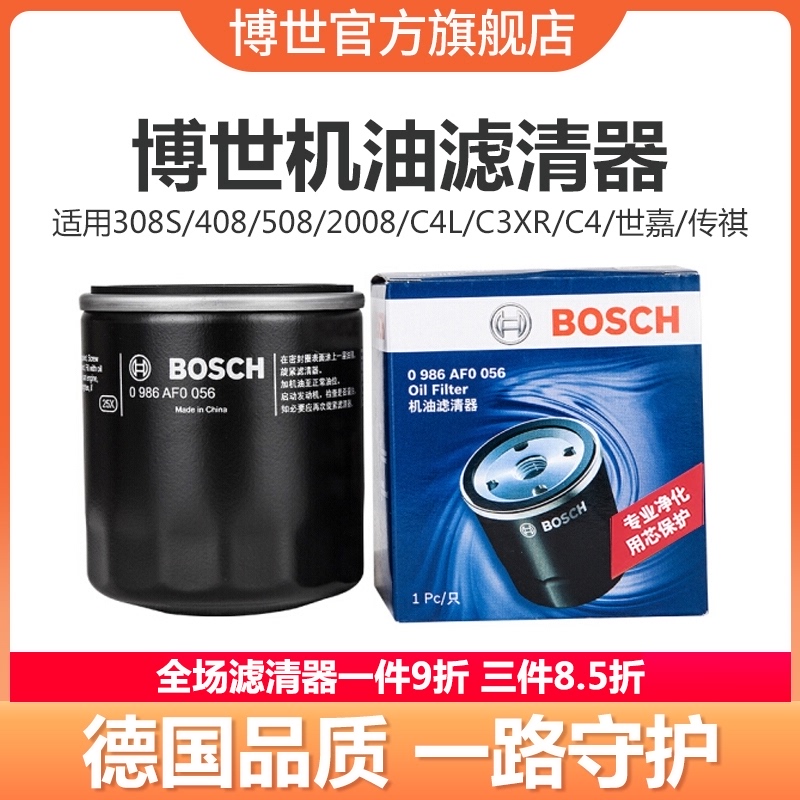 Bosch oil filter for 308S Peugeot 408 Senna 2008 Citroen C3XR Sega C4L Yunyi 1 2T