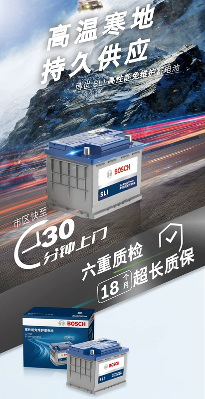 Ắc quy ô tô Bosch 56318 phù hợp với ắc quy không cần bảo dưỡng chính thức của Mondeo won Fox Boyue thay ac quy oto ắc quy ô tô atlas