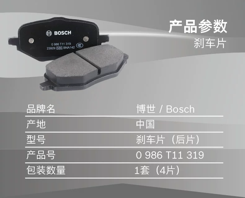 bố thắng sau Má phanh BOSCH Bosch phù hợp với má phanh bánh sau ô tô Changan CS75 PLUS/PHEV và má phanh sau chính hãng má phanh i10 bố thắng đĩa