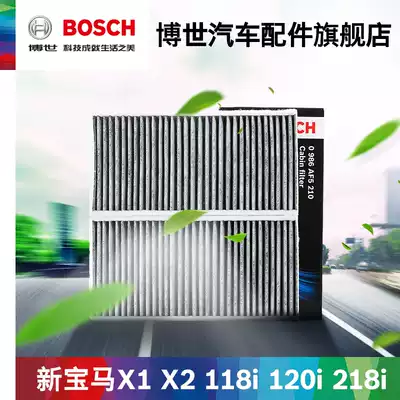 Bosch air conditioning filter grid is suitable for BMW new X1 X2 2 series travel 125i 220 imini mini 3rd generation