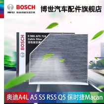 Bosch air conditioning filter element for Audi A4L A5 S5 RS5 Q5 SQ5 Porsche Macan filter grid