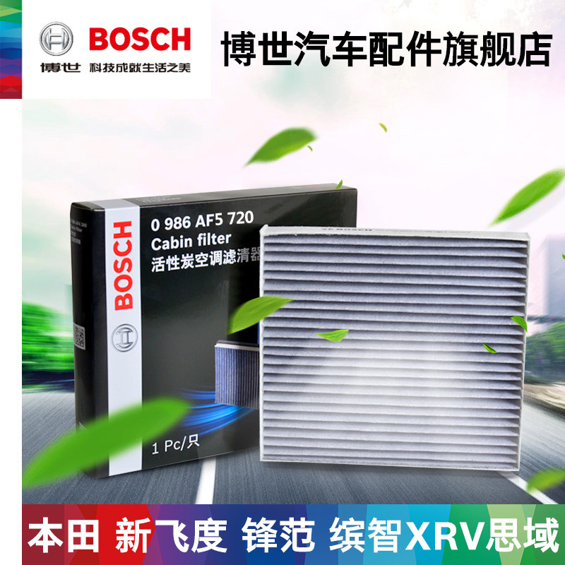Bosch air conditioning filter adapts to the new Civic CRV Honda XRV