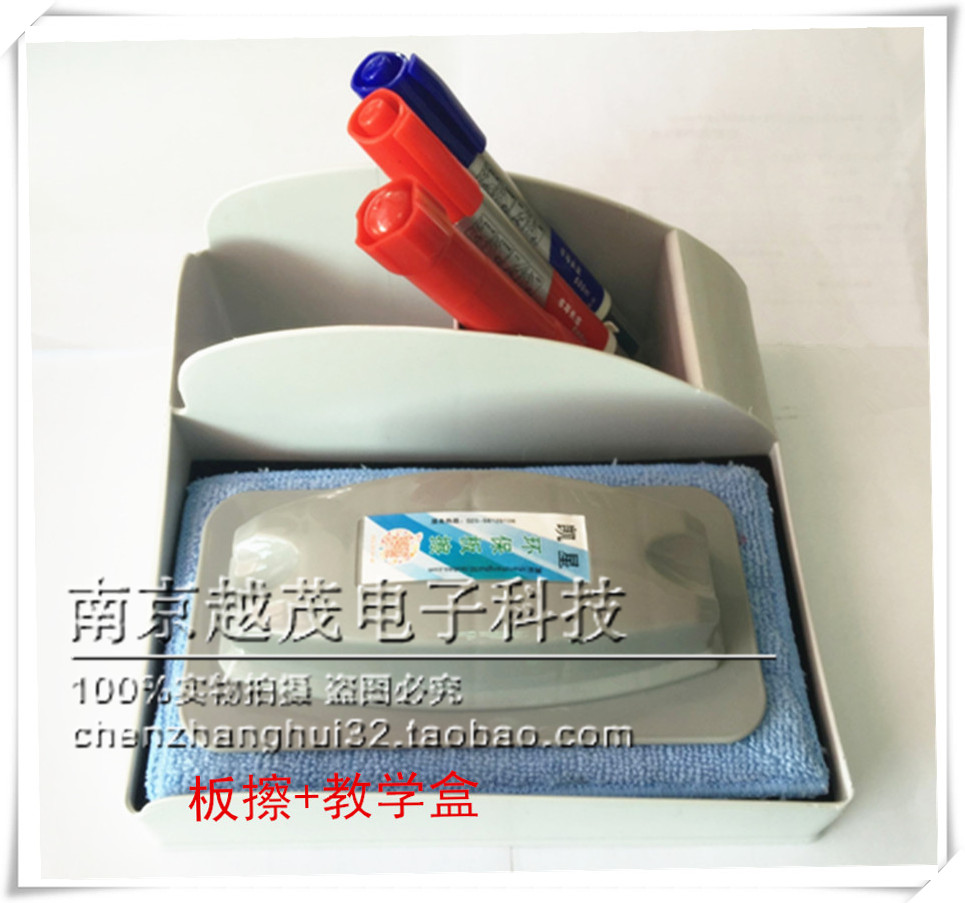 Kaixing Teaching Box Box Wipe Box Environmental Protection Teaching Box Wipe Board Box 1 set