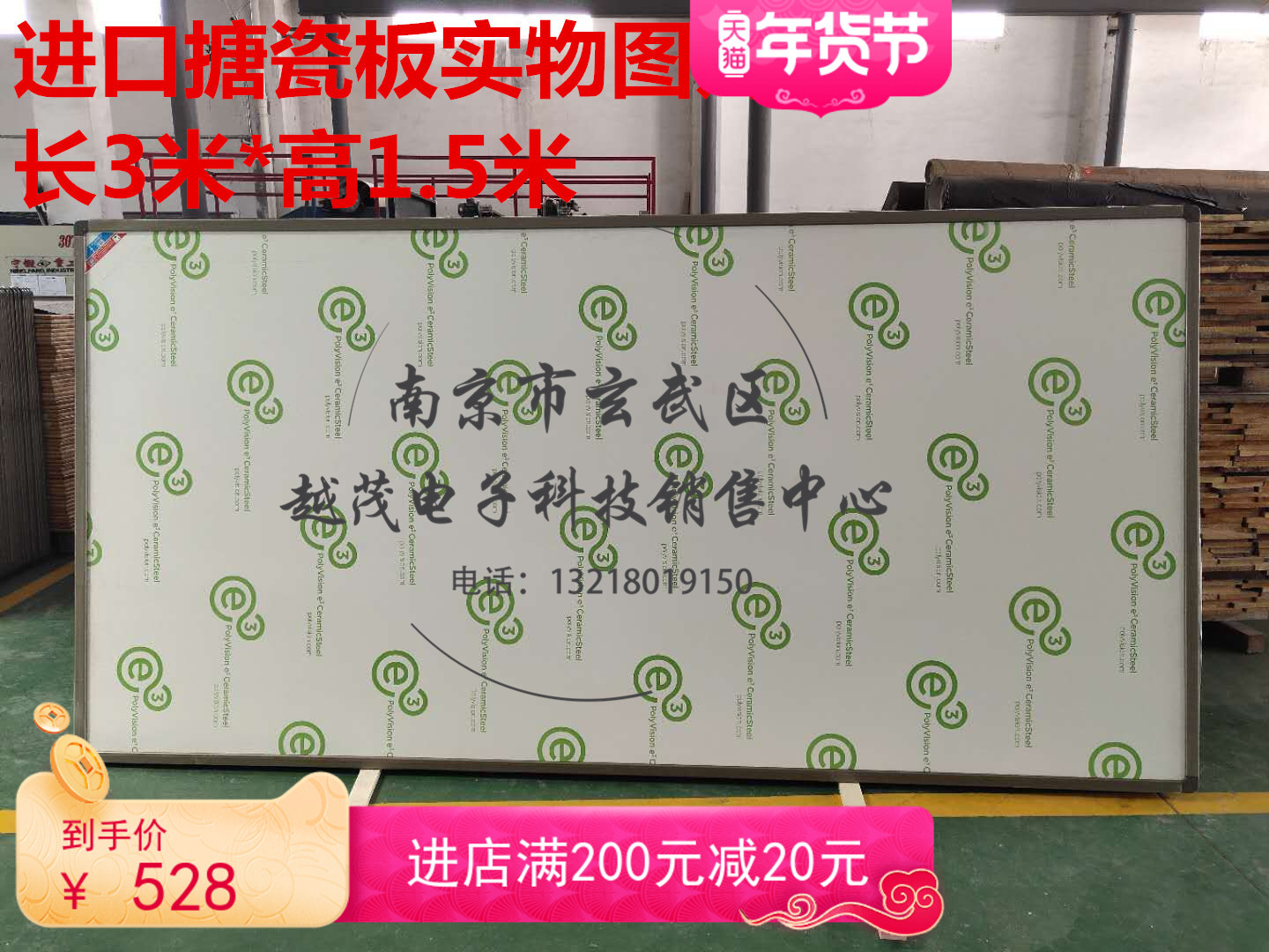 Factory direct enamel whiteboard imported enamel plate enamel plate 1 5 m * 3 m 4 m