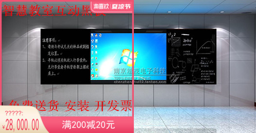 Nano 75 inch whiteboard can be wiped on touch blackboard UCN 75 contains tax ticket containing installation price details