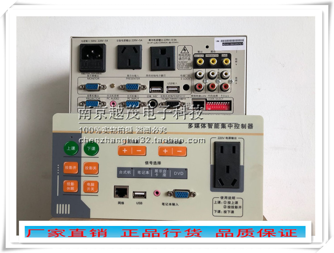 Peng Chang Multimedia mid-control central controller Projector Control System Swiping Internet TV Optional