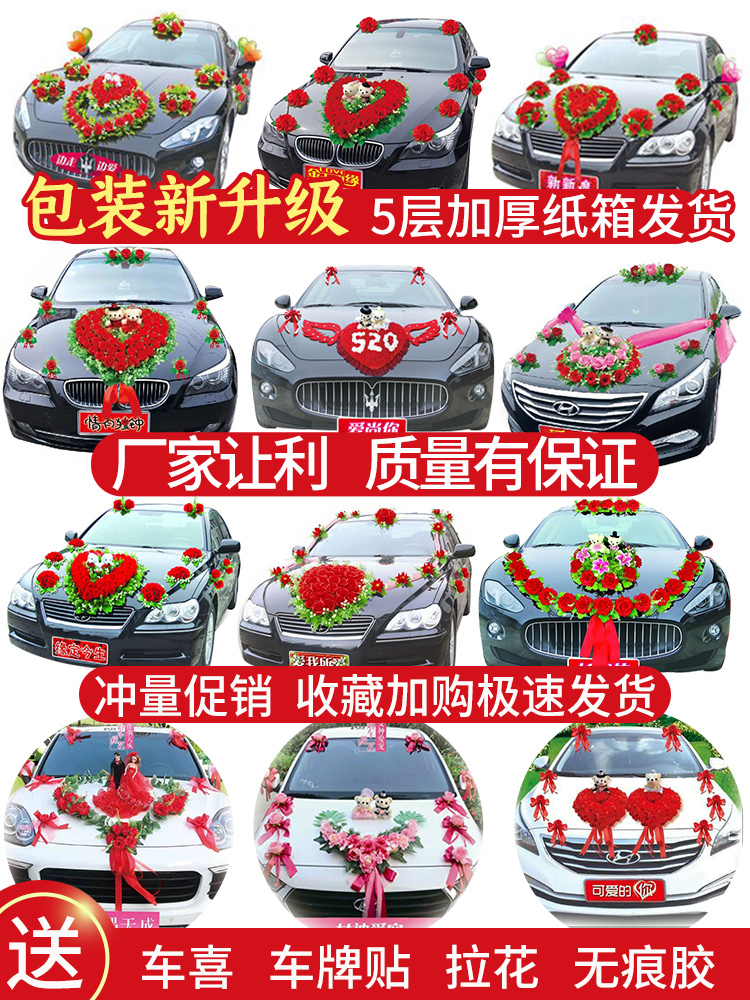 Suit Wedding Celebration Car Head Flower Wedding Accessories Decoration Placement Main Car Wedding Gift Car Creative Flower Car Fleet Net Red Lakflower