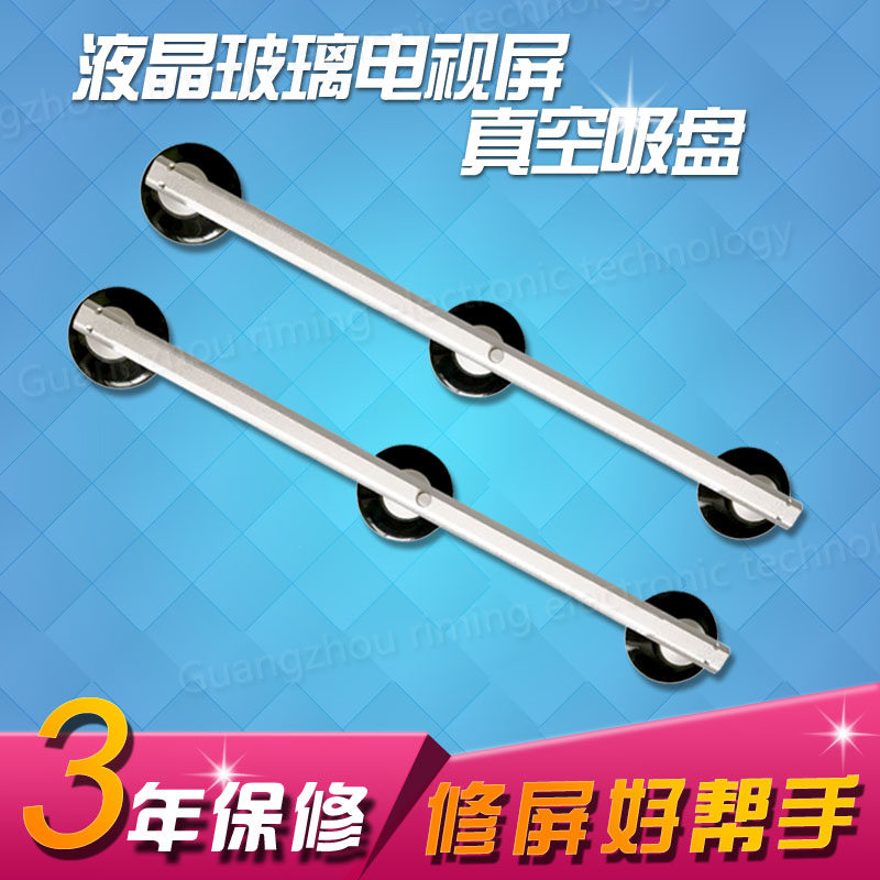 Powerful LCD screen suction cup take screen extractor manipulator screen removal tool