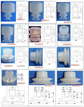 Tianxing big head two-layer suction cup Manipulator suction cup