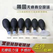 Oval vacuum suction ball BULB-VAC anti-static suction ball vigorously silicone suction ball suction pen lens dialer